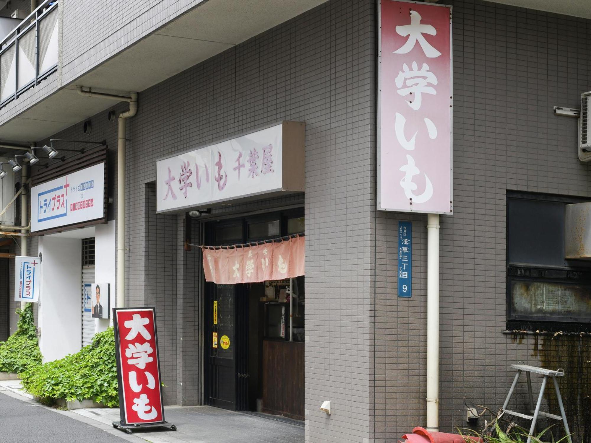 Vessel Inn Asakusa Tsukuba Express Tokyo Ngoại thất bức ảnh
